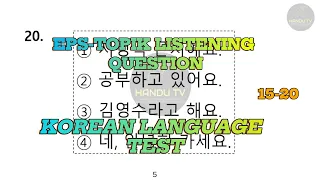 Eps-Topik Listening Sample Test Question