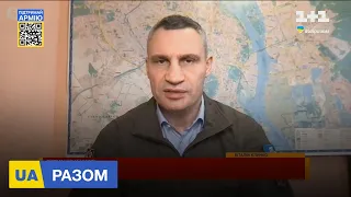 Кличко про обмеження на 8-9 травня та чи можна вже повертатися до столиці