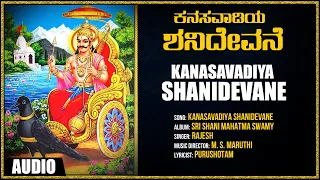 Sri shaneshwara Bhakti Songs | Kanasavadiya Shanidevane | Sri Shani Mahatma Swamy | Rajesh | Bhakthi