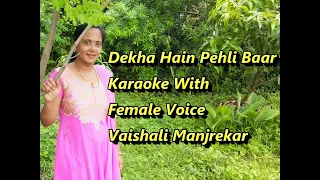 Dekha Hain Pahli Baar Karaoke With Female Voice Vaishali Manjrekar