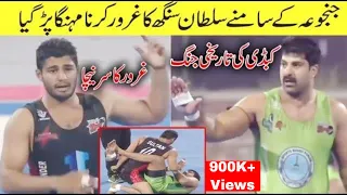 Musharaf Javed Janjua vs Sultan Singh | Big Fighting Kabaddi Pak vs India | Kabaddi Videos