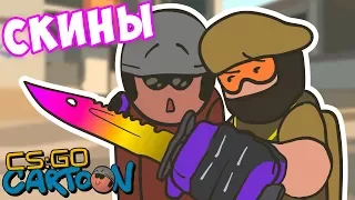 CS: GO Cartoon. Skins | The draw knife.