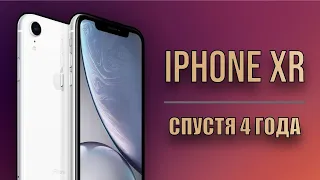 Быстрый ОБЗОР iPhone XR спустя 4 года! Стоит ли покупать в 2023?