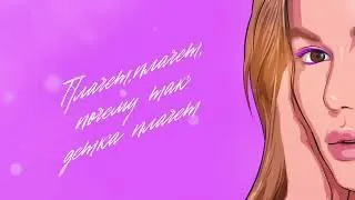 Alena Omargalieva - Малиновое Вино (Lyric video) 0+