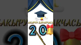 ЧАКЫРУУ БАРАКЧАЛАРЫ. 10 ЖЫЛДЫК 20 ЖЫЛДЫК ЖОЛУГУШУУ КЕЧЕЛЕРИНЕ  0701008095