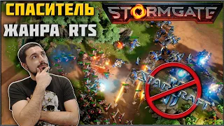 StormGate - Новая Стратегия от Бывших Blizzard Разработчиков StarCraft и WarCraft