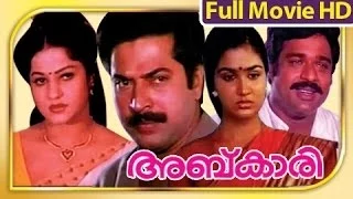 Malayalam Full Movie  Releases - Abkari - Full Length Malayalam Movie ᴴᴰ