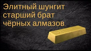 ✅ Использование шунгита  для защиты от электромагнитного и патогенного излучения.