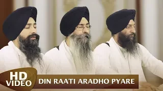 Din Raati Aradho Pyaro - Bhai Satinderbir Singh Ji Hazoori Ragi Sri Darbar Sahib | Amritt Saagar