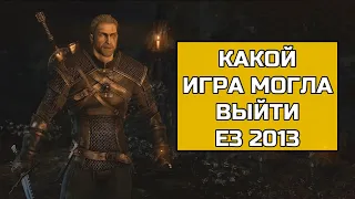 Ведьмак 3: Дикая Охота РЕАКЦИЯ| Меч Предназначения| E3 2014