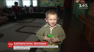 Через неузгодженість  в законодавстві українцям відмовляють в усиновлені дітей