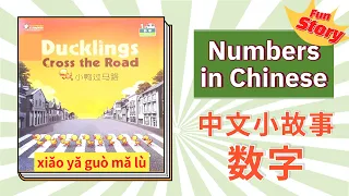 中文小故事 - 数字 | Learn Numbers in Chinese By Fun Story | 汉语数字和量词 | Counting Numbers in Chinese