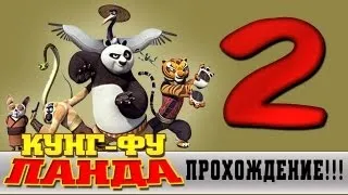 Прохождение Кунг-фу Панда | Kung Fu Panda - Турнир Война Дракона  #2