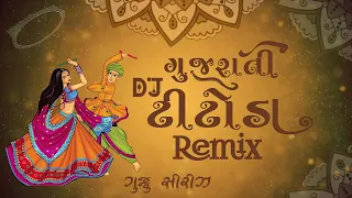 DJ Titoda Remix Dandiya Navratri Special Garba 2023 | gujju series