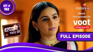 Thapki Pyar Ki S2 | थपकी प्यार की | Episode 152 | 15 March 2022