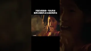 #三线轮洄只因为妹妹的一句玩笑话竟然让姐姐失去了生命妹妹后悔终生@快手粉条O3xhcy6vhfzcu3qe@快手热点O3xddgkd5fav5if9@快手创作者中心O3xrgtux2ehryffe 1