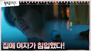 야심한 밤, 경비 뚫고 김재영 집에 몰래 들어온 여자?! (ft.어릴적 악몽) #월수금화목토 EP.3 | tvN 220928 방송