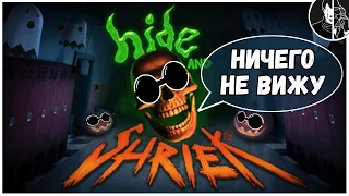 Слепой и Мёртвый ► Hide & Shriek