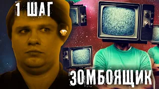 МОЙ ПЛОСКОЭКРАННЫЙ ДРУГ ► ХВАТИТ СПАТЬ ► ШАГ ПЕРВЫЙ 0.1 ► ПРОЕКТ ОКО БОГА