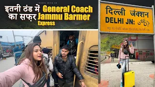 इतनी ठंड में General Coach का सफ़र Jammu Barmer Express Train 😱Delhi to Barmer 6 Hours Late Train