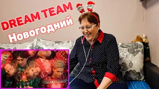 DREAM TEAM - Новогодний (Премьера клипа / 2021) РЕАКЦИЯ