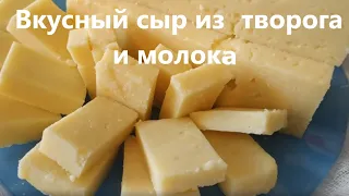 Вкусный сыр из творога и молока.