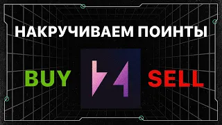 Airdrop ZetaMarkets | Быстрая накрутка поинтов