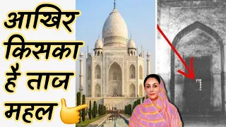 Taj Mahal Controversy 🤨 #Shorts | DD Facts