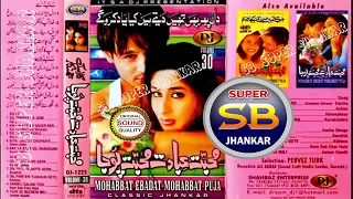 01.Dil Deewana Na Jane Kab( Mohabbat Ebbadat Mohabbat Pooja Volume.30) (S.B Classic Jhankar)