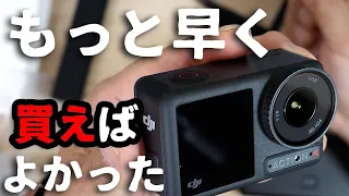 【開封編】DJI Osmo Action 4 アドベンチャーコンボ