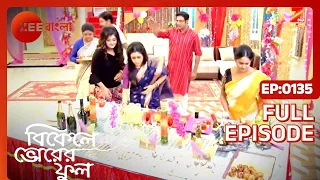 EP 135 - Bikeley Bhorer Phool - Indian Bengali TV Show - Zee Bangla