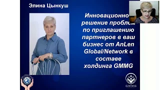 МАСТЕР - КЛАСС  Применение многопоточных продуктов и инструментов в бизнесе