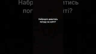 Погода на завтра : Актуальний прогноз від @pogodnik