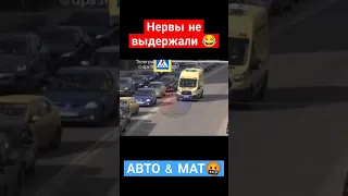 Водитель скорой отругал велосипедистов 😁🤣