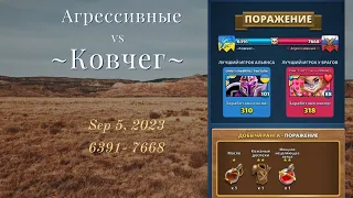 Агрессивные vs ~Ковчег~ | War | Empires & Puzzles Орда Зомби