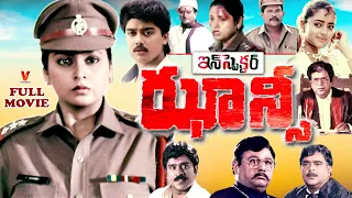 INSPECTOR JHANSI | TELUGU FULL MOVIE | HARISH | JAYASUDHA | SOUNDARYA | P GOPALA KRISHNA | V9 VIDEOS