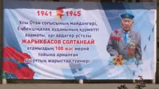 100-летний юбилей ветерана войны отметили в Алматинской области