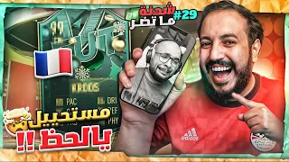 شحنة ما تضر #29 انفجررررر الحححظ 😱🔥 لقمت ابو عابد في البث المباشر 😂💔