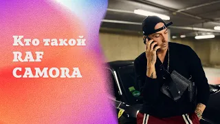 Кто такой Raf Camora краткая биография переведено и озвучено с помощью Игоря RAF 3.0