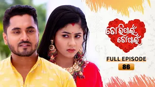 Tori Pain To Pain  | FULL EP - 86 | 4th Sept 2023 | Tarang TV | Tarang Plus