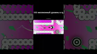 только попробуйте спросить айди #shorts  #geometrydash