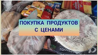 ПОКУПКА ПРОДУКТОВ. ЦЕНЫ В УКРАИНЕ, г Николаев