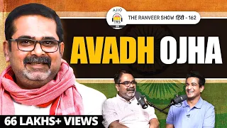 Avadh Ojha Unfiltered, Thoughts on Youth 🇮🇳, Politics & Education System | AJIO Presents TRSH