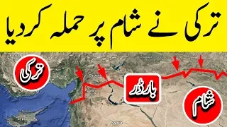 ترکی نے سلطنت عثمانیہ کے دوبارہ قیام کے لیے بڑا قدم اٹھا لیا ؟