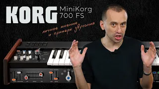 miniKORG 700 FS: личное мнение и примеры звучания от Дмитрия 2Dcube