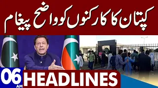 Important Message To Workers | Dunya News Headlines 06:00 AM | 31 May 2023