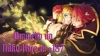 #187 КУШАЕМ ТОРТИК. Umineko no Naku Koro ni - прохождение на русском