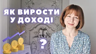 Чому не всі розумні - заможні? Як вирости у доході і до чого тут ваша проявленість?