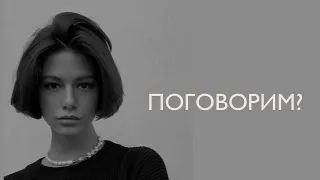 ПОГОВОРИМ? | о мужчинах, которые могут дарить только слова