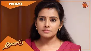 Thalattu - Promo | 16 July 2021 | Sun TV Serial | Tamil Serial